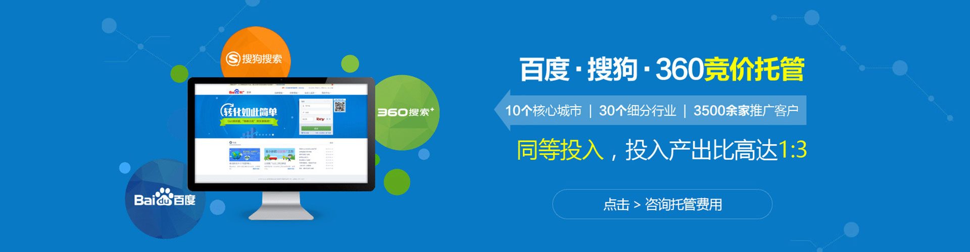 泸州竞价广告
